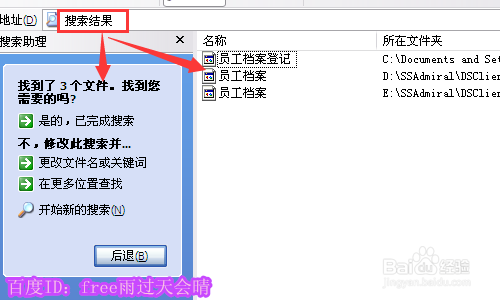 电脑文件太多，找起来很麻烦怎么办？