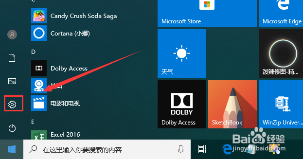Windows10屏幕分辨率如何设置