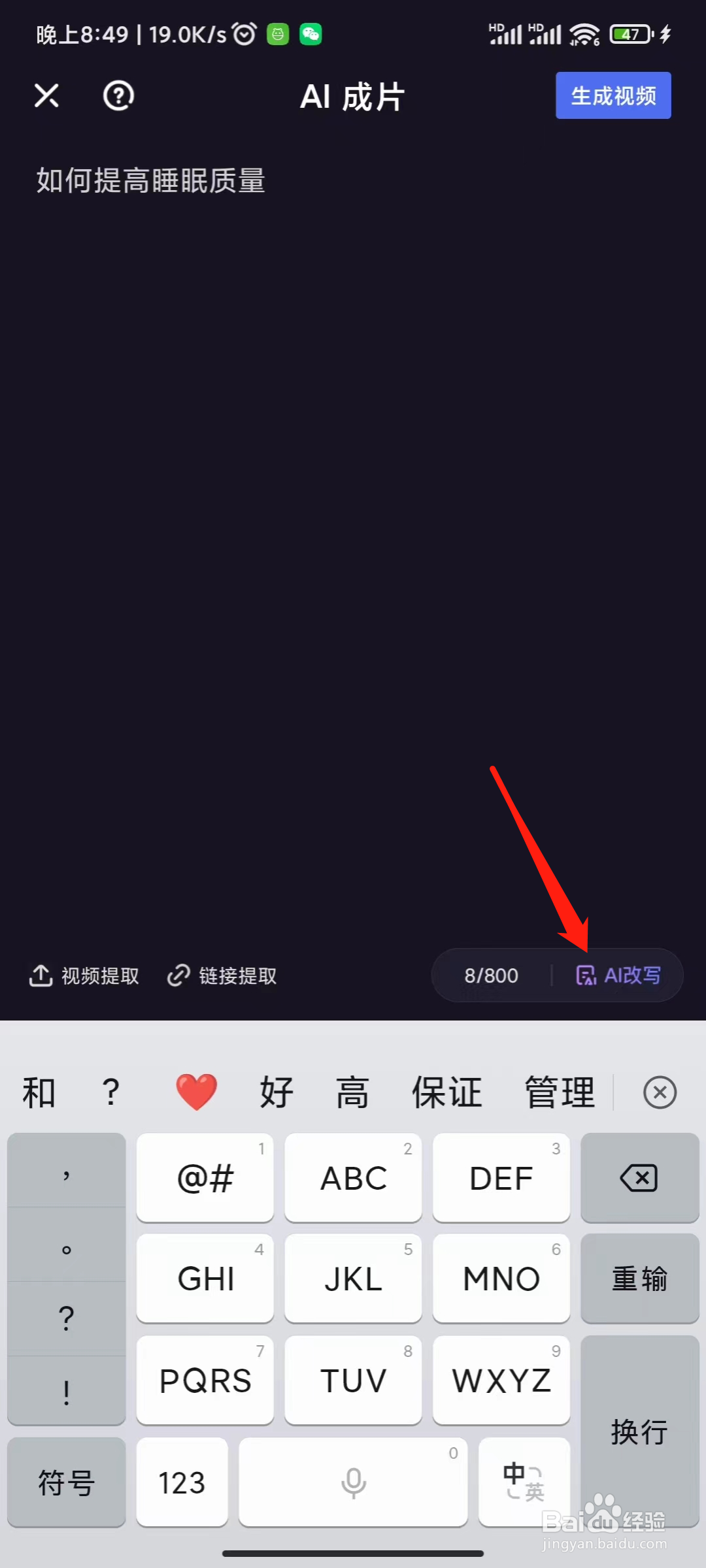 利用创意+AI抓住当下风口行业