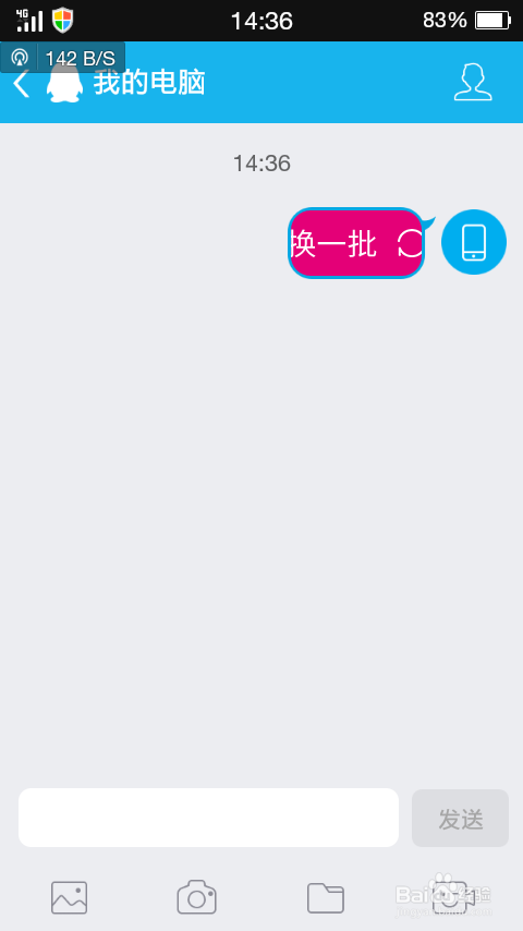 qq如何提取图片文字?