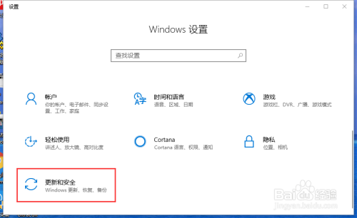 win10如何定期自动备份文件或文件夹