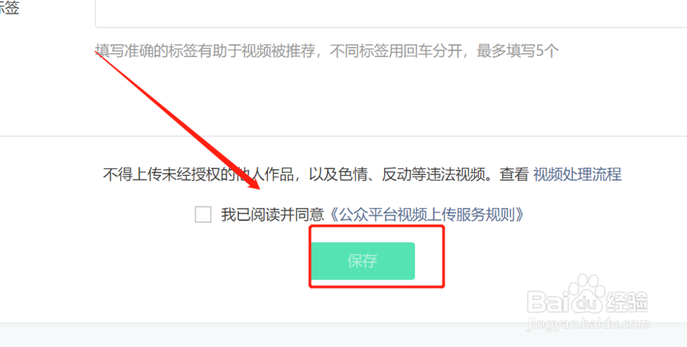 微信公众号上面如何发送视频