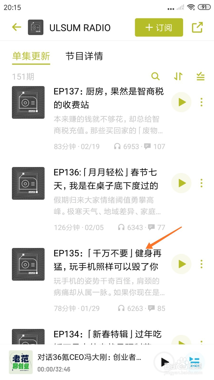 小宇宙中如何查看健身再猛