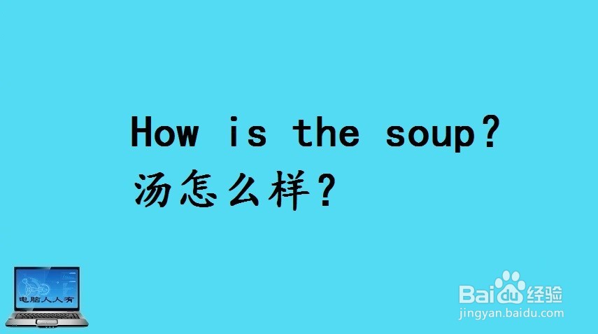 哪些疑问句不能使用Yes或No简单回答的