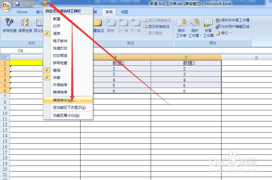 execl照相机功能如何使用？