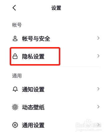抖音视频只让互关的人看到怎么设置