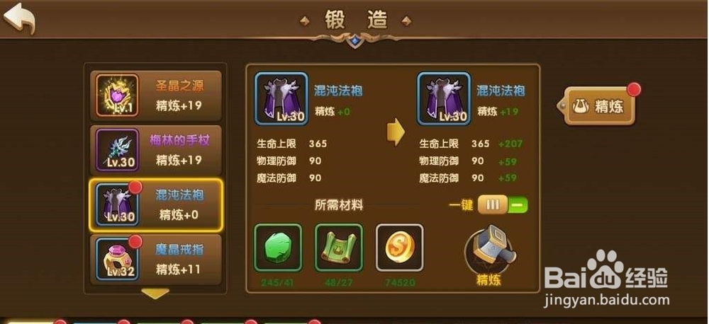 永恒之巅体力怎么获得