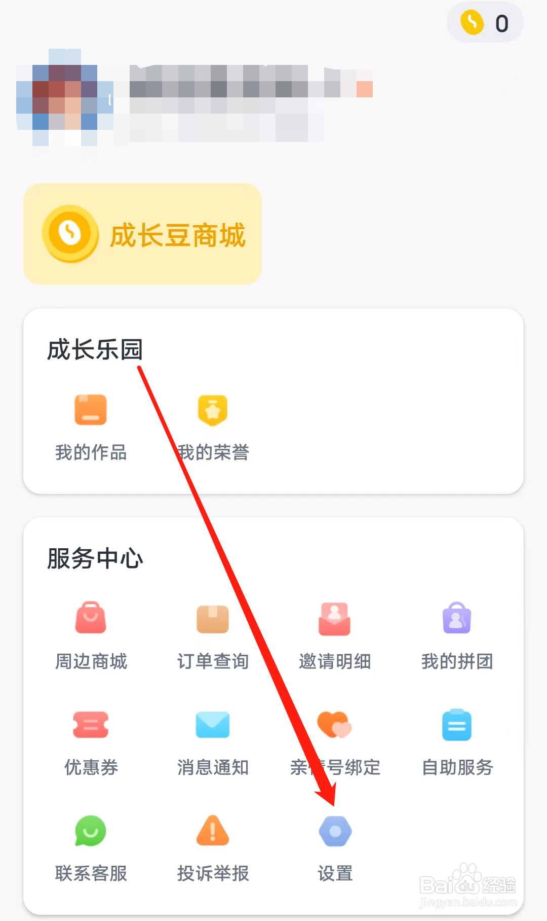 叫叫怎样进行设置
