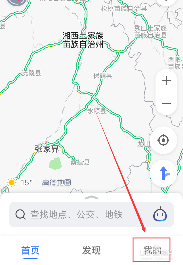 高德地图App怎么显示放大缩小按钮