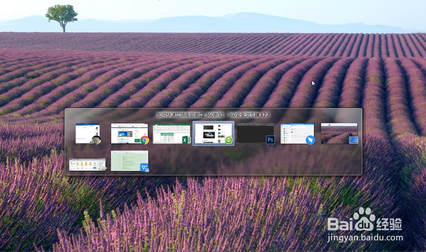 如何快速切换电脑窗口