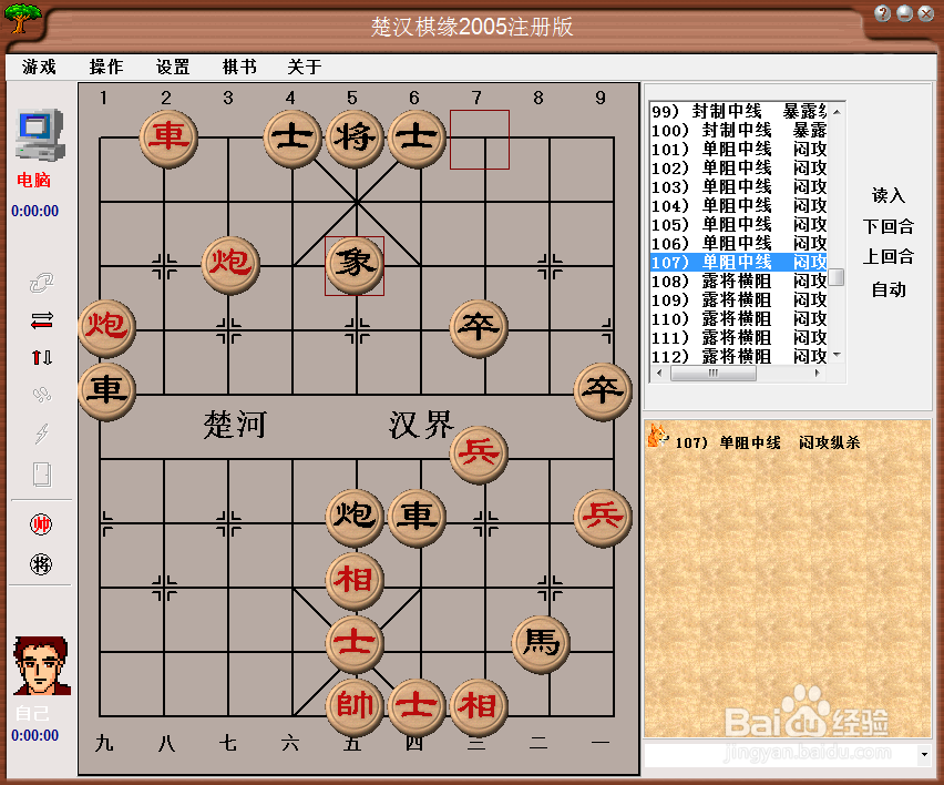 中局杀法：单阻中线，闷攻纵杀（七）棋谱