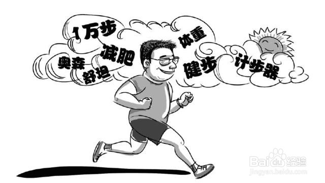 <b>快走和慢跑，哪个减肥效果更明显</b>