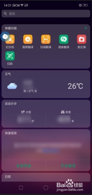 英语可以在手机上学吗？怎么操作？
