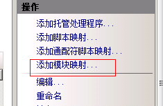 IIS与Wordpress之歌：[2]处理php程序映射