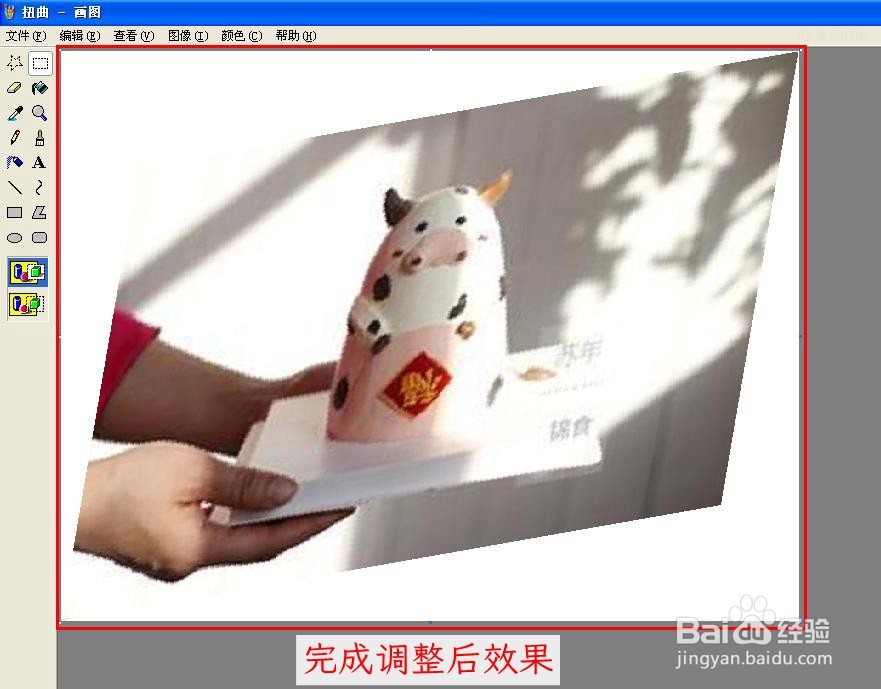 如何使用画图软件将图片拉伸或扭曲