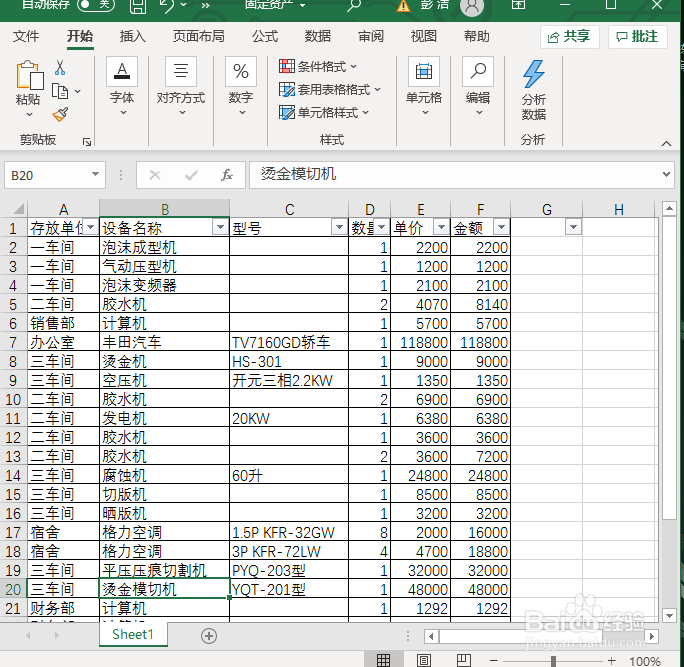 VLOOKUP函数的基本用法