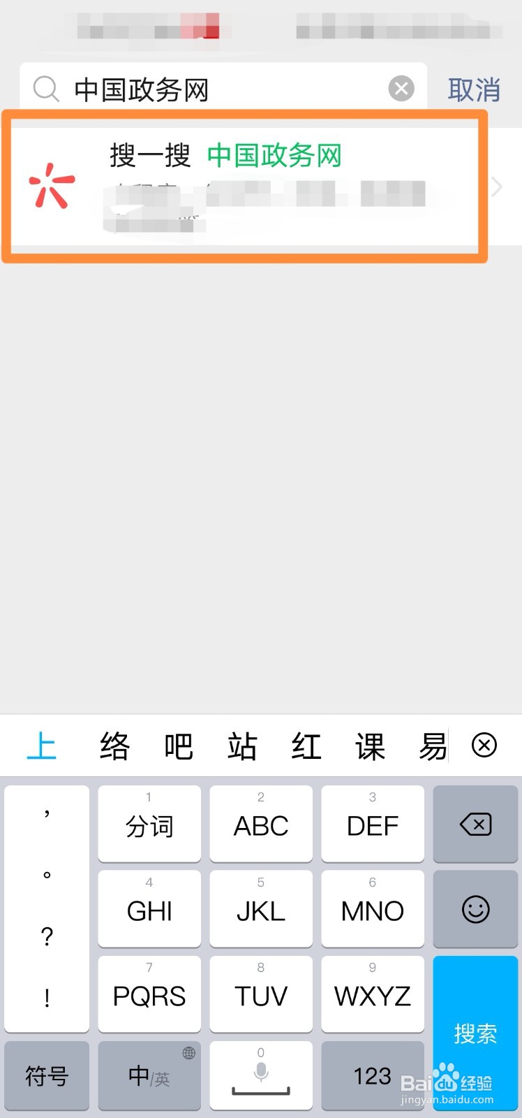 2021年发展目标和重点工作怎么查看