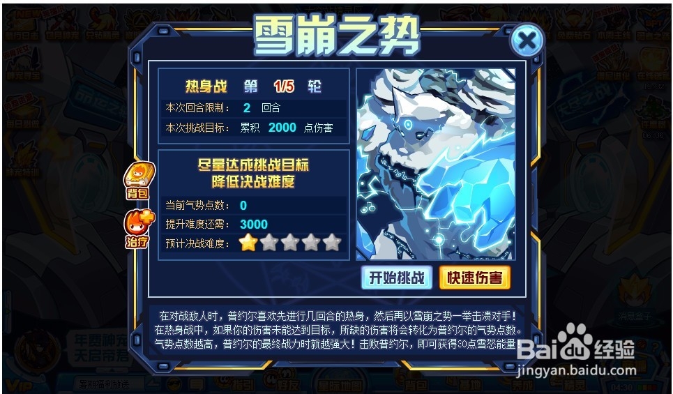 赛尔号精灵普约尔如何获得？