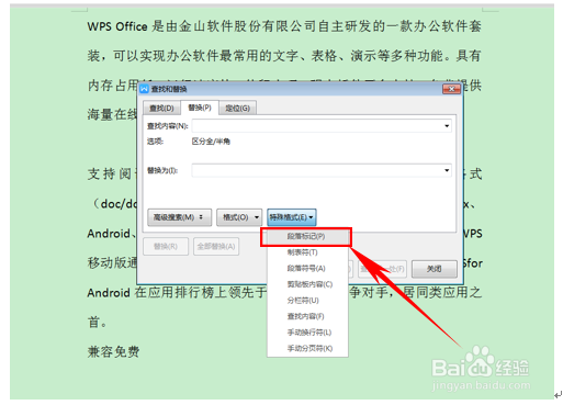 可以批量删除长的word文档中段落间的所有空格？