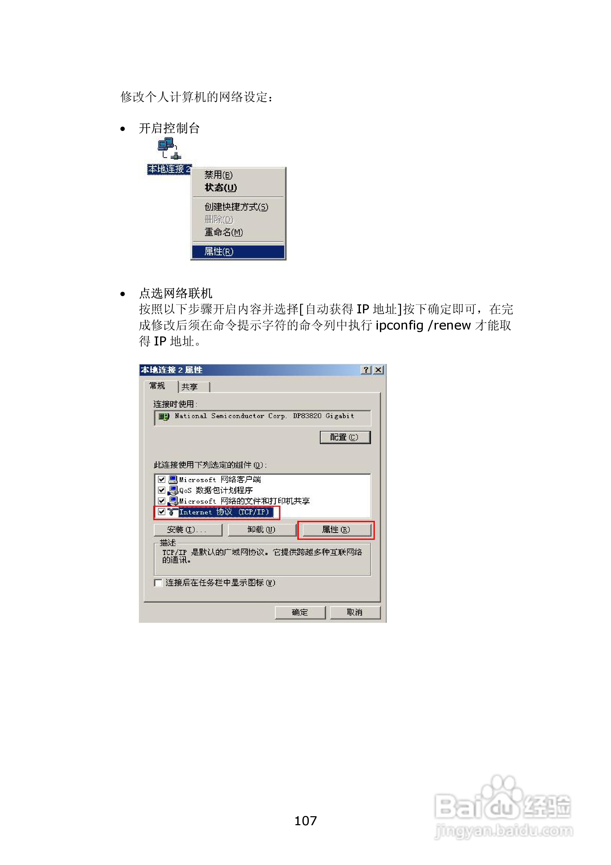 WMS-2208R威联通―邮件服务器使用手册:[11]