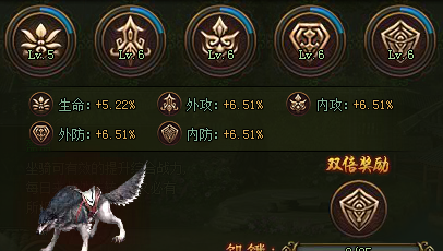 大侠传怎么获得坐骑