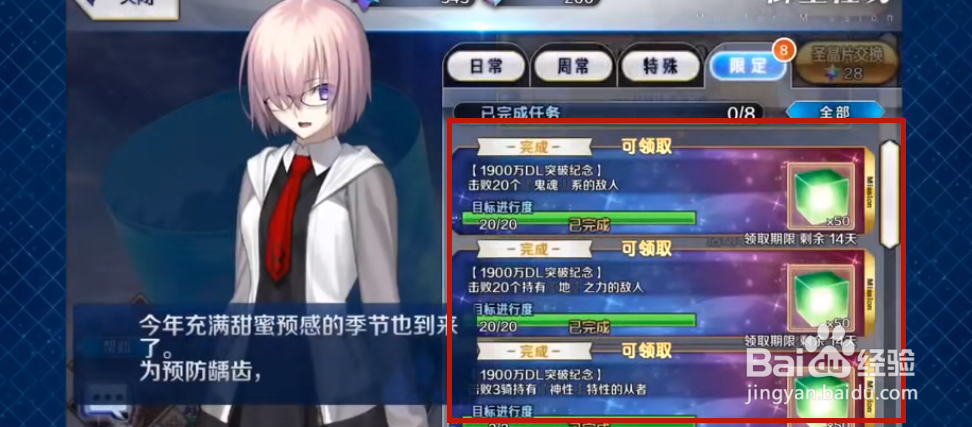 fgo1900万活动攻略