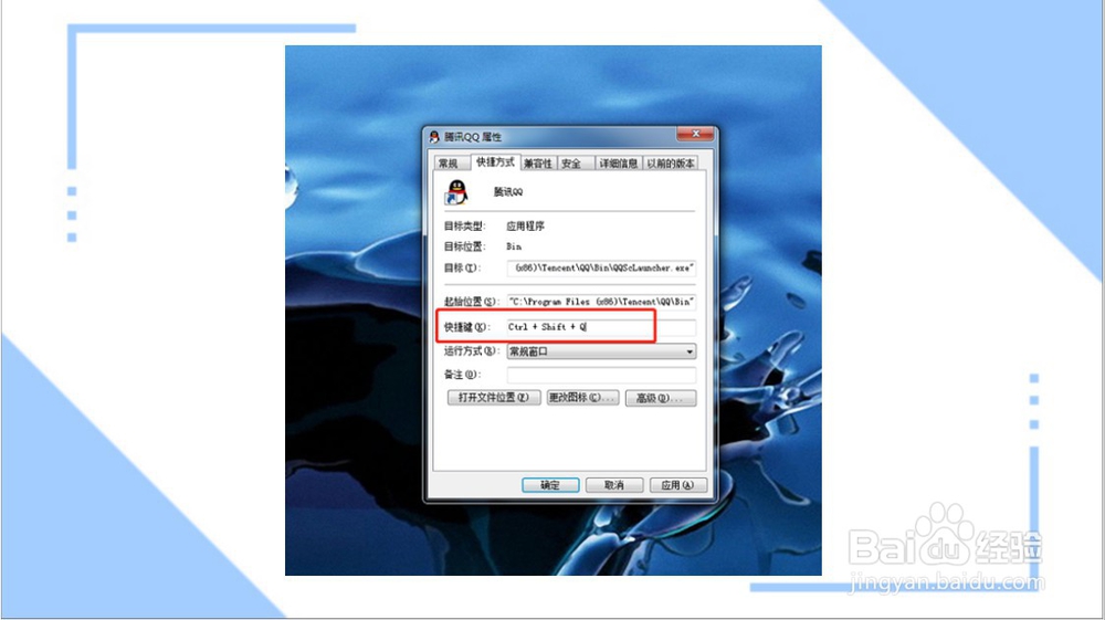 电脑快捷键设置修改？