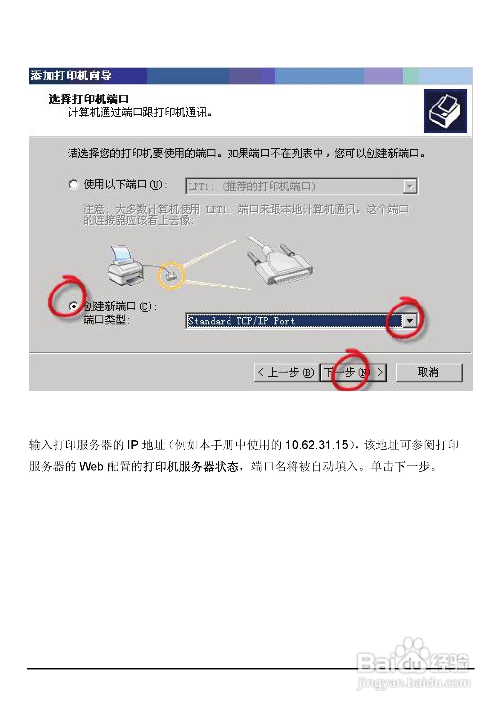 DP-310便携式打印服务器用户手册:[7]