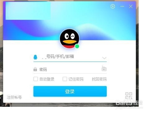 QQ登录失败提示无法访问个人文件夹