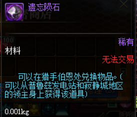 DNF格蓝迪王者级搬砖收益计算
