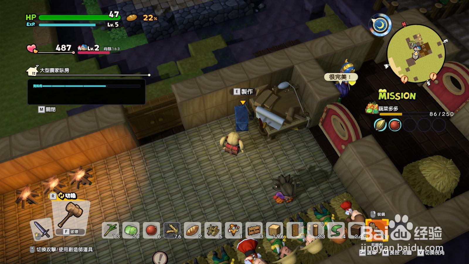 勇者斗恶龙建造者2如何打造荆棘剑