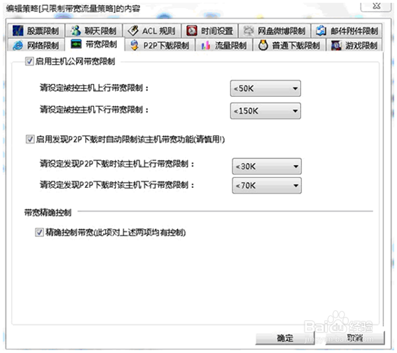 公司局域网上网过滤软件、电脑过滤软件的选择