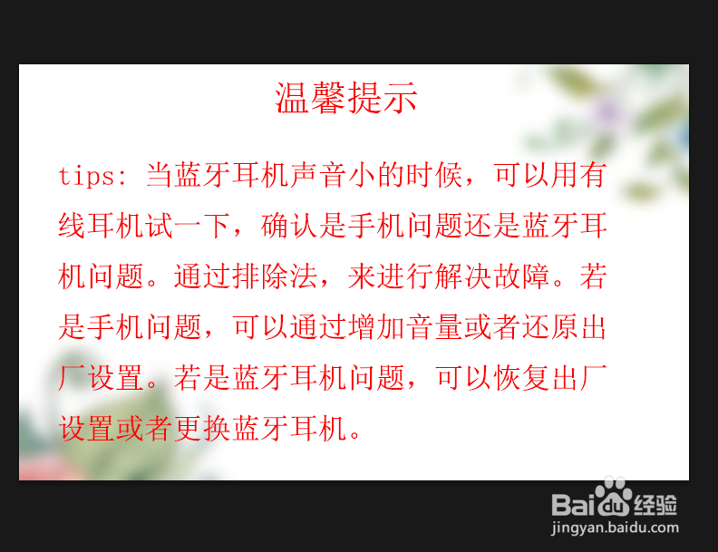 小米蓝牙耳机声音小