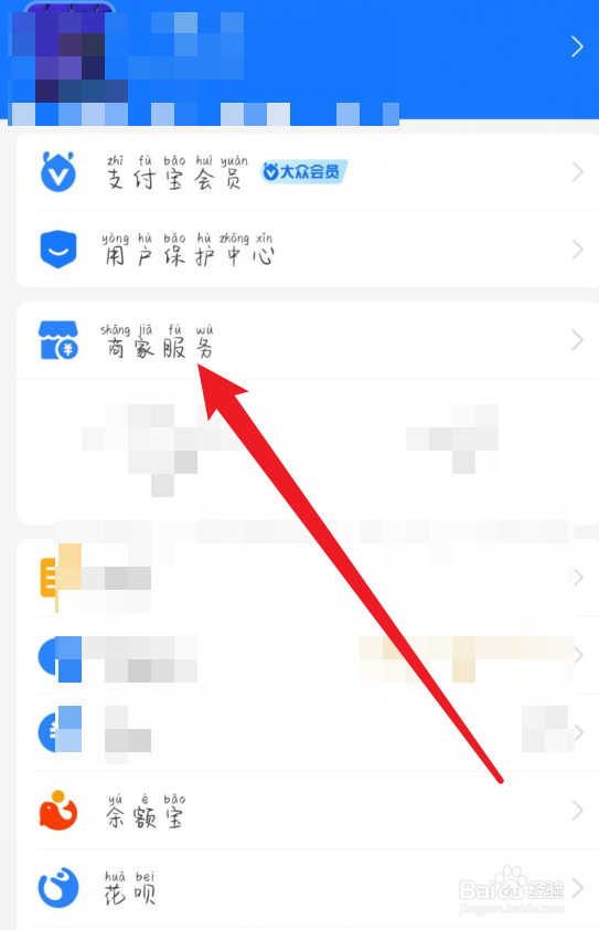 支付宝怎么注销商家身份？