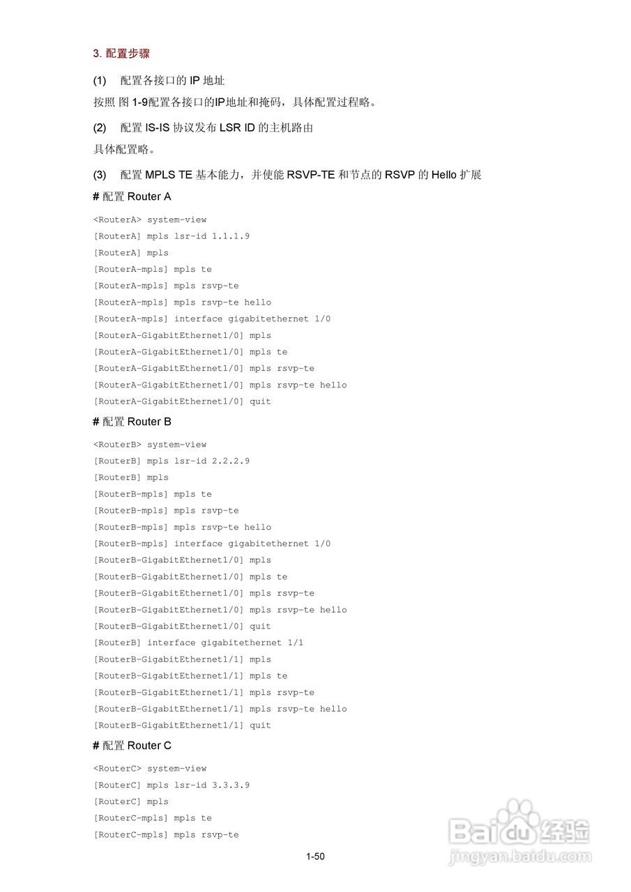 H3C SR6600路由器用户手册:[90]