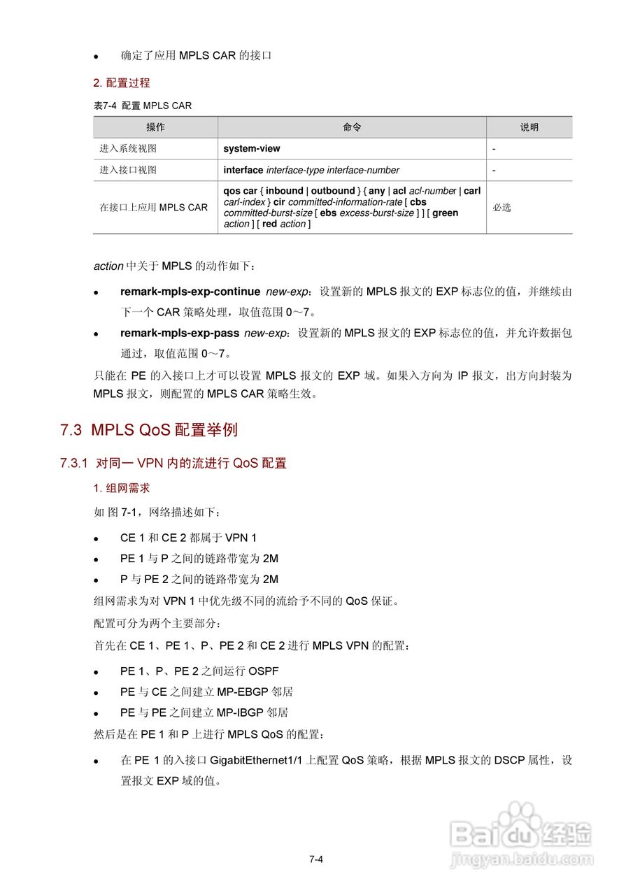H3C SR6600路由器用户手册:[117]