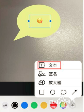 iPhone 如何不借助第三方应用为照片添加文字