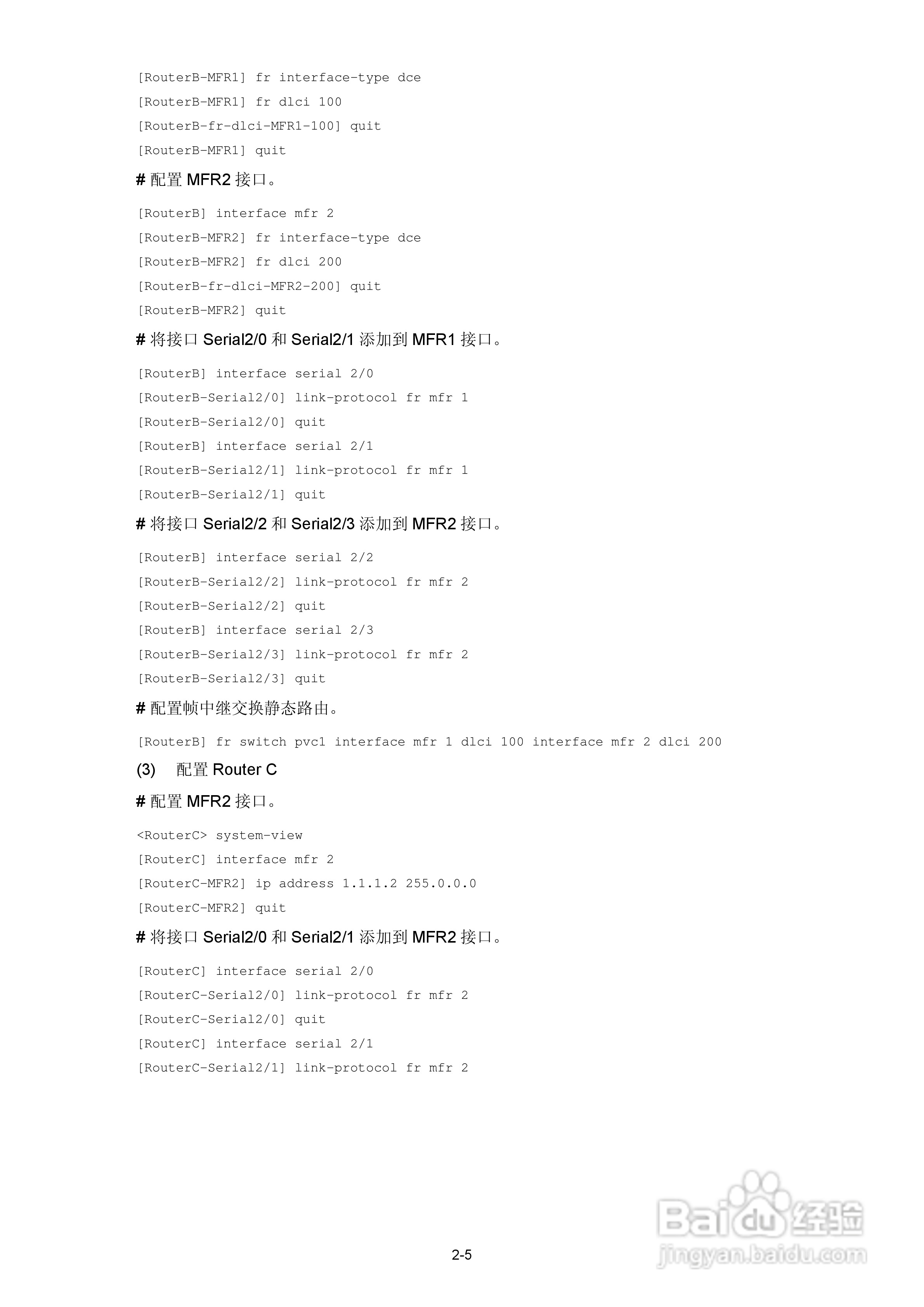 H3C SR6600路由器用户手册:[15]