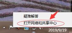 电脑显示网络连接成功但是无法上网怎么办