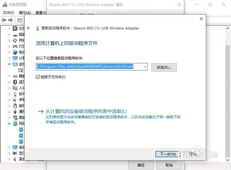 解决小米wifi客户端不兼容windows 10的新方法