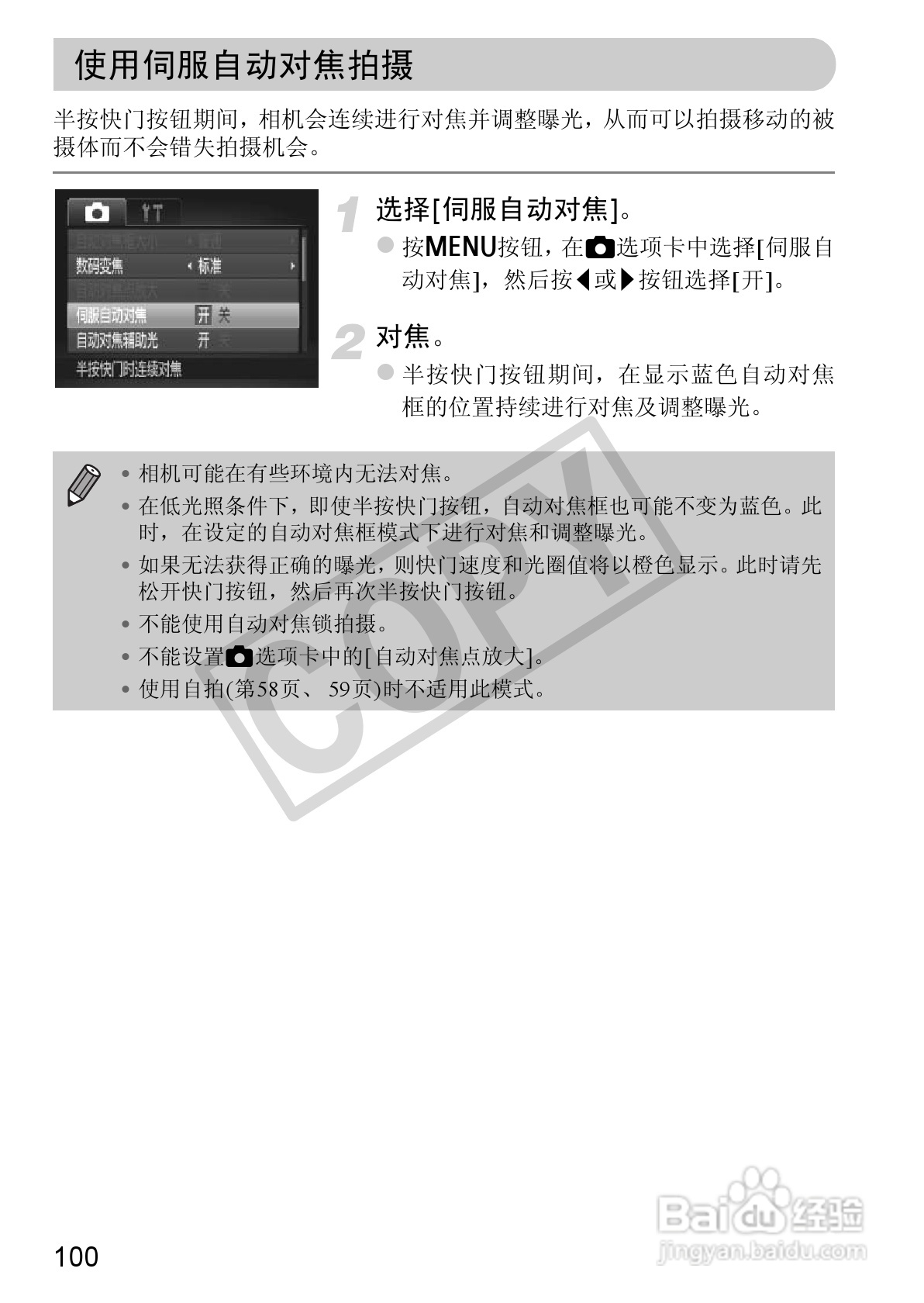 佳能IXUS115 HS数码相机说明书:[10]