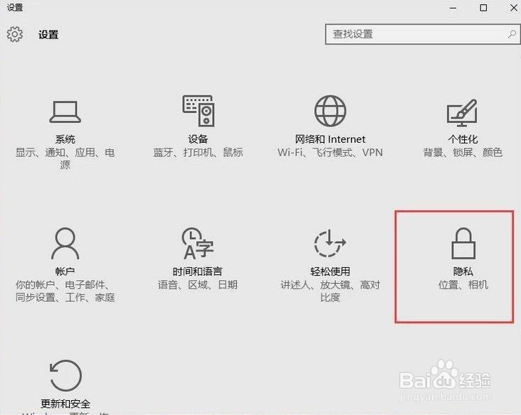 win10摄像头怎么打开