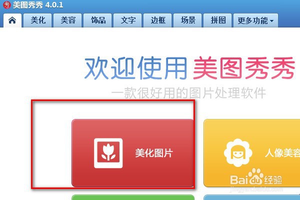 把照片变成素描的软件