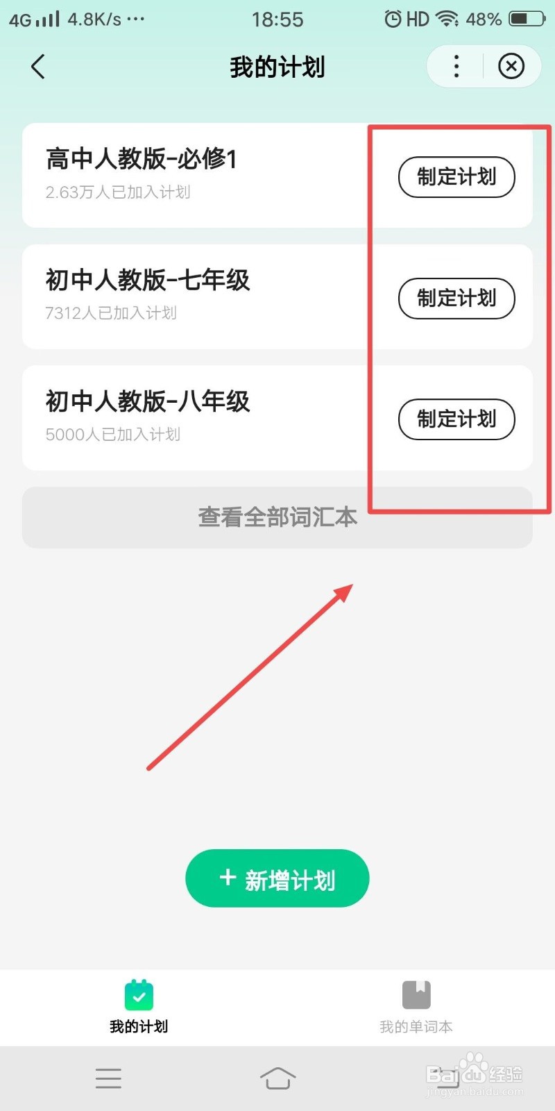 如何坚持背单词
