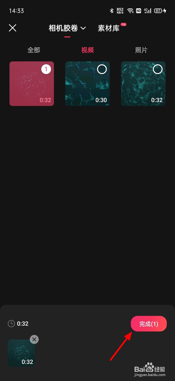 快影怎么倒放视频