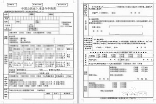 如何快速简单办理港澳通行证?