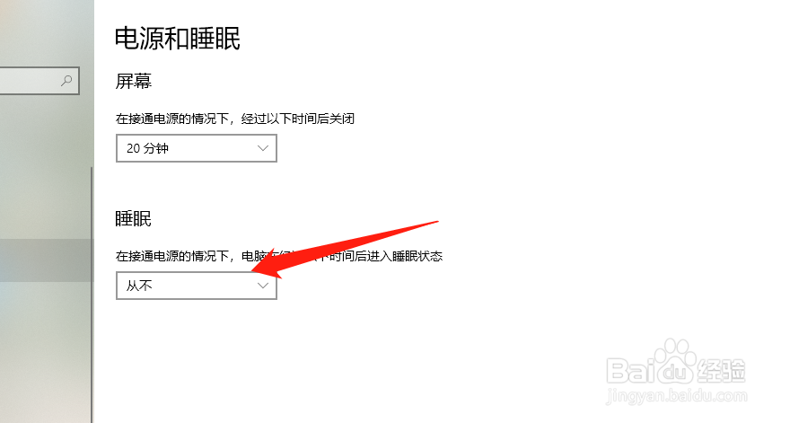 联想电脑自动锁屏怎么取消