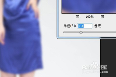 Photoshop消除衣服褶皱的方法步骤