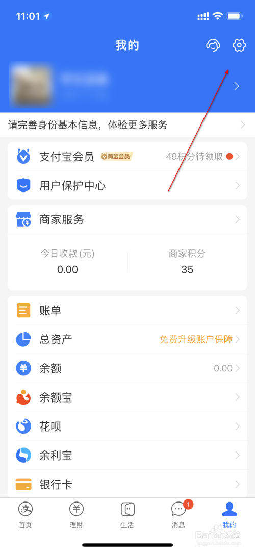 支付宝怎么查询已失效皮肤