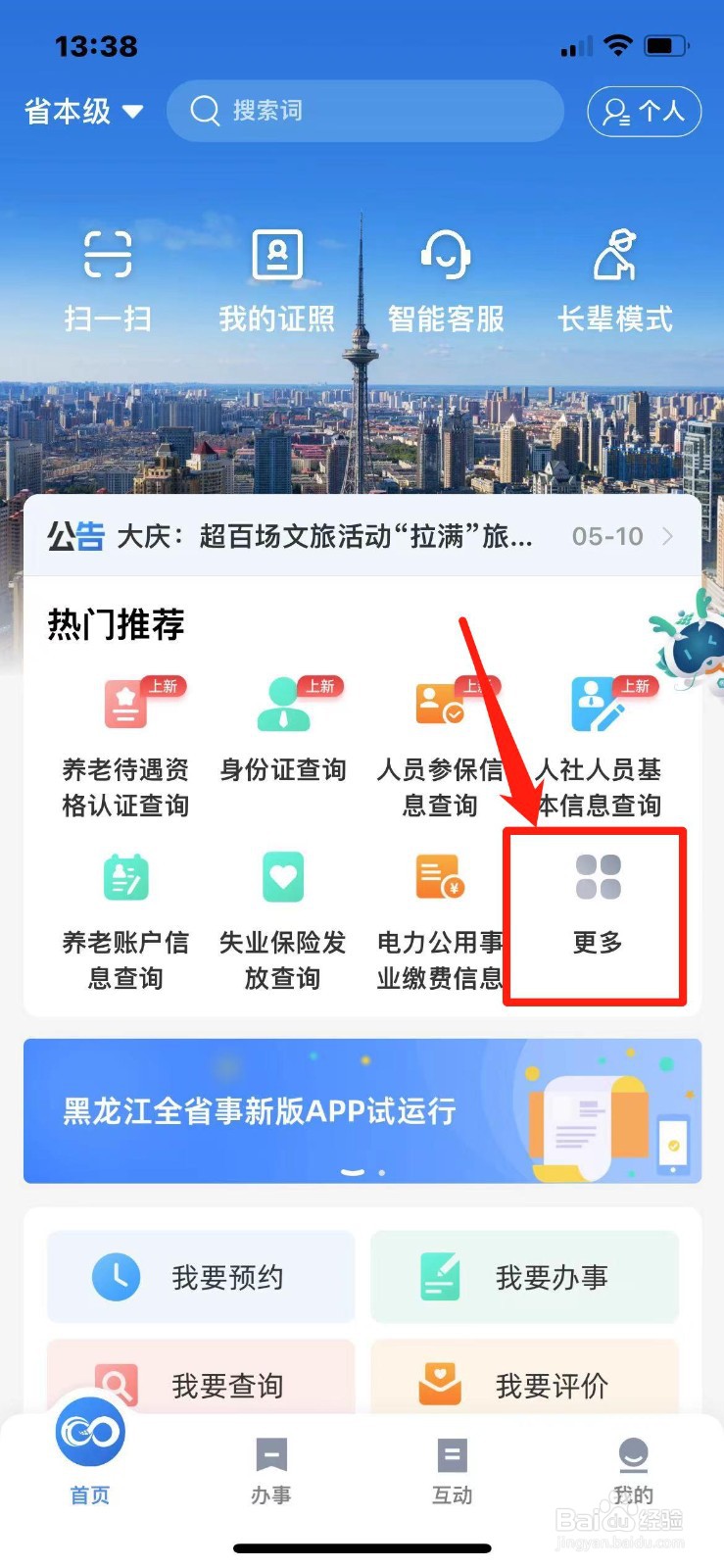 税务注销简易流程